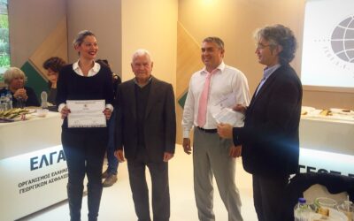 Hellenic Entomological Society: Athanasios Sotiroudas Scholarship